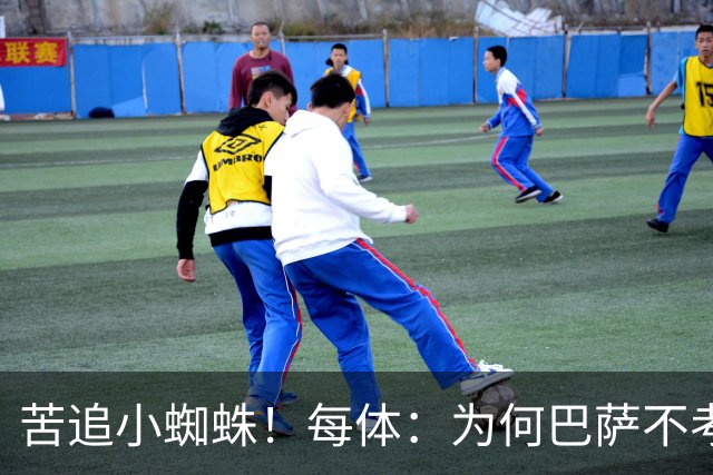 苦追小蜘蛛！每体：为何巴萨不考虑奥亚萨瓦尔？更便宜还有领导力